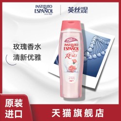 INSTITUTO ESPANOL 西班牙英丝媞玫瑰香水750ml古龙水清新优雅玫瑰进口