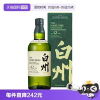 移动端:白州 12年 单一麦芽 日本威士忌 43%vol 700ml 有盒