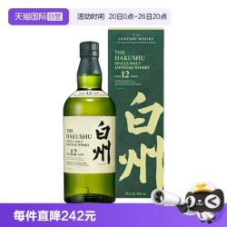 白州 12年 单一麦芽 日本威士忌 43%vol 700ml 有盒