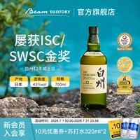 移动端:白州 12年 单一麦芽 日本威士忌 43%vol 700ml 有盒