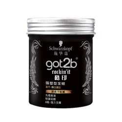 施华蔻 头发固型got2b酷印强塑型发蜡背头造型蓬松定型清香