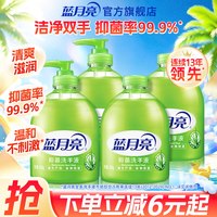 移动端、88VIP：蓝月亮 芦荟抑菌洗手液
