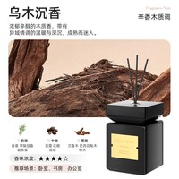88VIP：日记 LFLXX 无火香薰 500ML 高级木质香 家用香氛