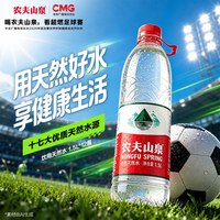 移动端:农夫山泉 饮用天然水 1.5L*12瓶