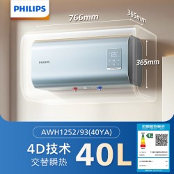 飞利浦 一级能效 电热水器  蓝色系 5200W 40L