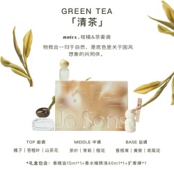 Je Sens觉森纯粹香水礼盒中性花香闺蜜生日礼物