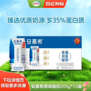 移动端、88VIP：伊利 谷粒多 燕麦牛奶 200ml*12盒