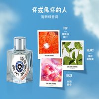 Etat Libre d Orange 解放橘郡香水像你的人垃圾之花 经典系列Q香迷你香氛