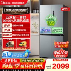 美的 慧鲜系列 BCD-480WSPZM(E) 风冷十字门冰箱 480L 榭湖银