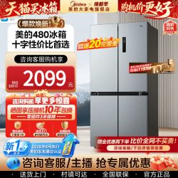 美的 BCD-480WSPZM(E) 双变频风冷无霜十字对开门冰箱