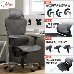 Gedeli G18/G19/G22电脑椅人体工学椅子家用乳胶舒适老板办公转椅