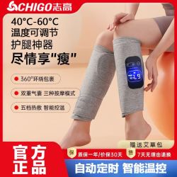 志高 腿部按摩器全自动热敷揉捏肌肉放松足疗机气囊夹捏小腿按摩仪