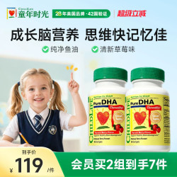 CHILDLIFE 小金珠 DHA鱼肝油胶囊 草莓味