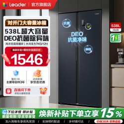 Leader 国潮系列 BCD-538WGLSSEDBX 风冷对开门冰箱 538L 晓山青
