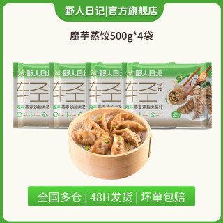 移动端、88VIP：野人日记 魔芋燕麦鸡胸肉蒸饺 500g 4袋