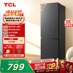 TCL R171L1-B 直冷双门冰箱 171L 星曜灰