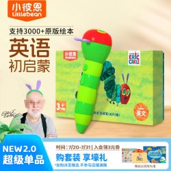 小彼恩 RP-03 好饿的毛毛虫点读笔 三代WIFI版+彩虹兔