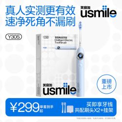 usmile 电动牙刷Y30S成人男女智能全自动情侣款官方礼盒套装