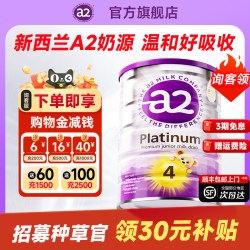a2 Platinum系列 儿童奶粉 澳版 4段 900g