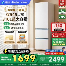 海尔 太白系列 BCD-310WGHD3E7WV 风冷三门冰箱 310L 云影白