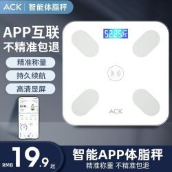 艾斯凯 智能体重电子秤秤家用高精准度测量电子秤精准小型高精度人体称重
