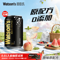 屈臣氏 苏打汽水 混合装 原味200ml*30罐