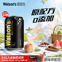 屈臣氏 苏打汽水 原味200ml*30罐