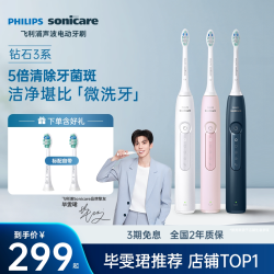 飞利浦 Sonicare声波震动牙刷系列 HX2471 电动牙刷