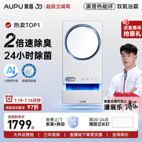 奥普 Q360C 热能环浴霸