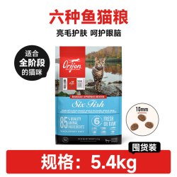 Orijen 渴望 六种鱼系列 无谷全价猫粮 5.4kg