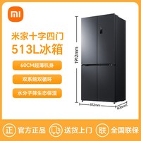 米家 巨能装Pro系列 BCD-513WTMSA 风冷十字门冰箱 513L 墨羽岩
