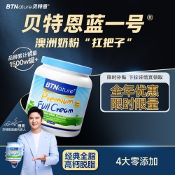 BTNature 蓝一号脱脂牛奶粉