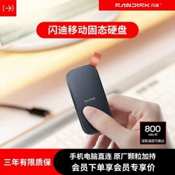 闪迪 E30 极速版 USB3.2 移动固态硬盘 Type-C