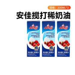 安佳 稀奶油 250ml*3盒
