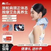 百亿补贴：妙界 R3至尊版肩颈按摩仪按摩肩颈热敷放松肩颈揉捏肌肉过节日送礼