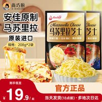 移动端、今日必买：安佳 原制干酪冷冻 拉丝奶酪 披萨焗饭 马苏里拉芝士碎208g*5