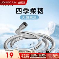 移动端：九牧 H2101系列 不锈钢双扣淋浴软管