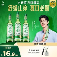移动端：六神 花露水 经典玻瓶款 经典原香