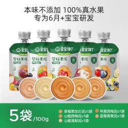 宝宝馋了 婴儿无添加盐西梅水果泥儿童零食幼儿辅食泥6个月吸吸袋