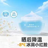 移动端：郁美净 锁水保湿 婴儿面霜