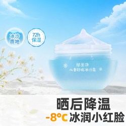 郁美净 锁水保湿 婴儿面霜
