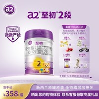 a2 至初婴儿配方奶粉 2段 850g
