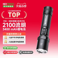 移动端：纳丽德 P80强光手电筒战术防身手电筒户外骑行照明勤务手电应急手电充电 P80标配+TC80磁吸尾盖