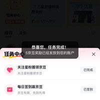 京东  签到5京豆  三星京东自营官方旗舰店