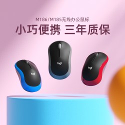 罗技 M186 2.4G无线鼠标 1000DPI