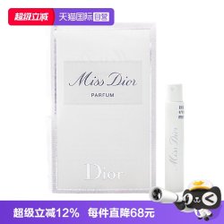 Dior 小姐香精香水1ml