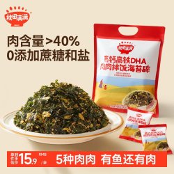 秋田满满 海苔碎拌饭料无添加食盐补零食肉松钙送宝宝婴儿童辅食谱