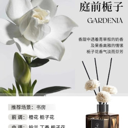 尹谜 栀子花香薰精油水室内持久高级香氛无火淡香房卧室卫生间