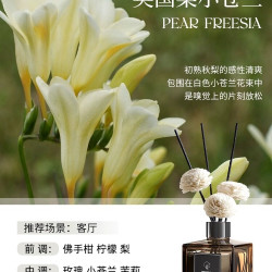 尹谜 希尔顿酒店香薰精油五星级香水家用室内持久高级栀子花卫生间