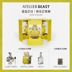 野兽派 The Mirror花镜香水新品 爱是芒目 生日礼物